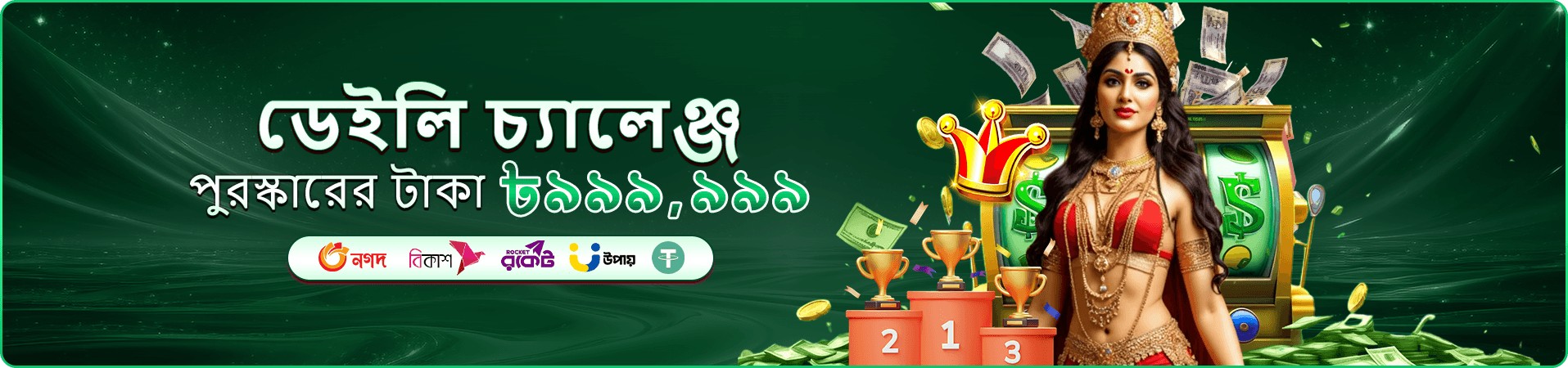 7555be স্লট গেমস
