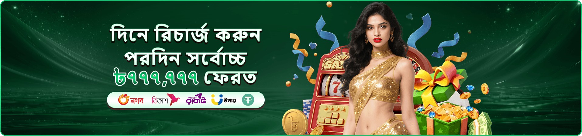 7555be লাইভ ক্যাসিনো
